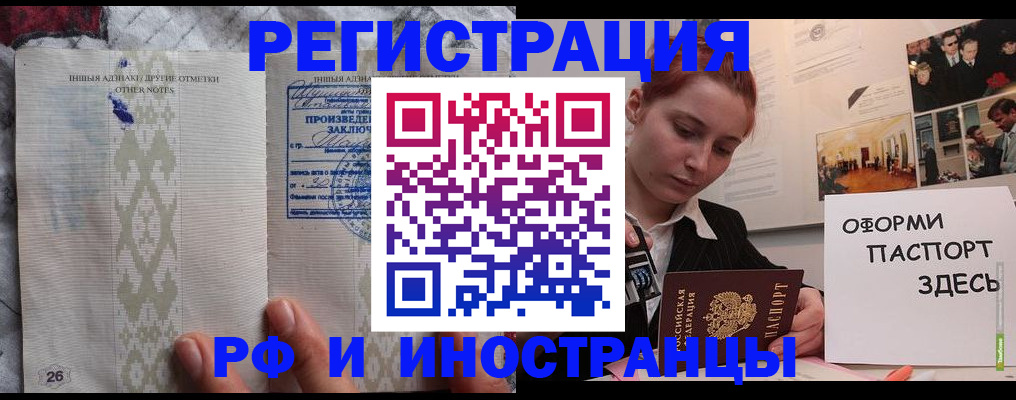 прописка иностранных граждан в Анжеро-Судженске
