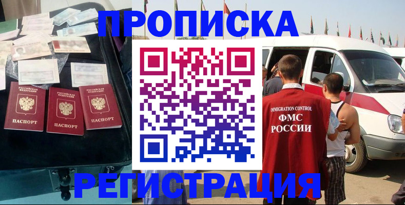 временная регистрация гарантия в Анжеро-Судженске