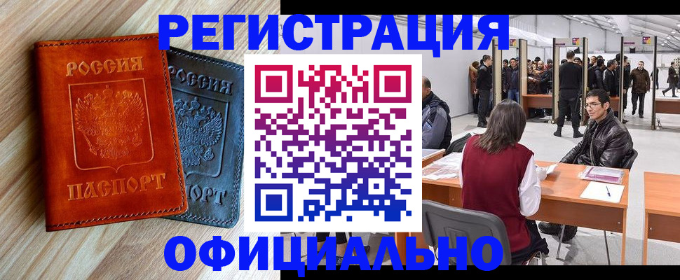 временная регистрация гарантия в Анжеро-Судженске