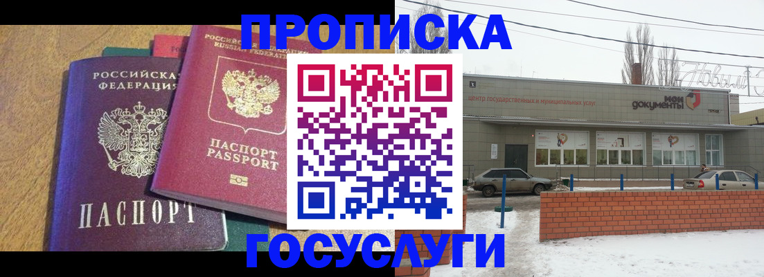 прописка гарантия в Анжеро-Судженске